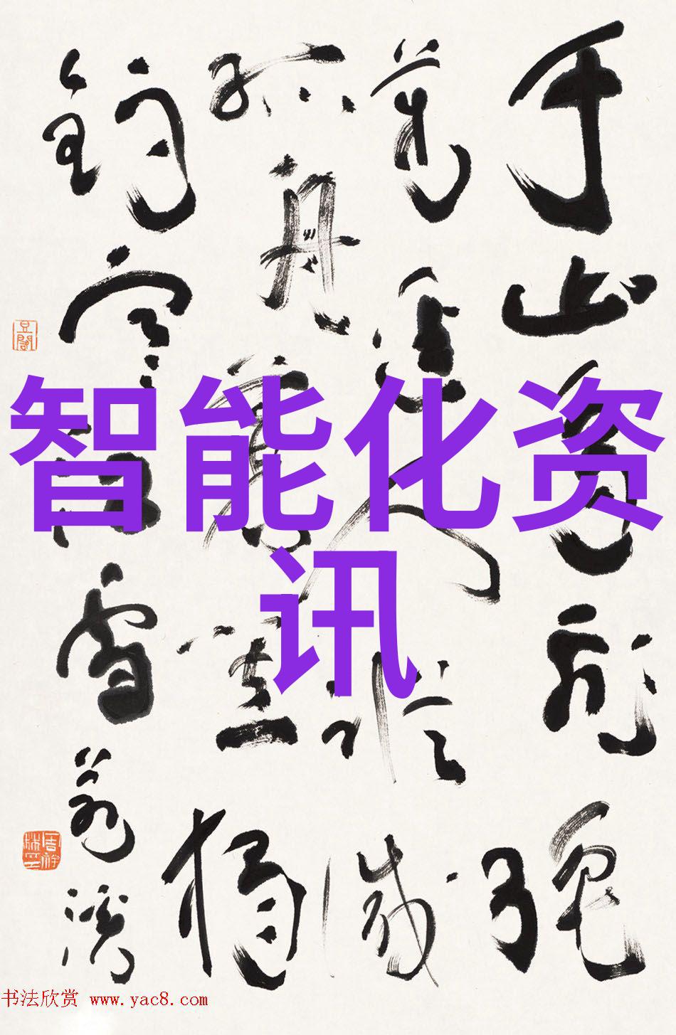 智慧律动输送的动态舞蹈
