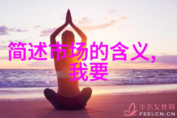 污水处理设备生产厂家研究技术创新与环境可持续性探究