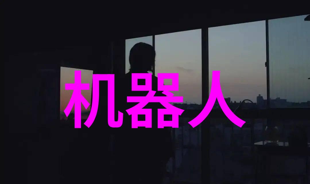 探索农村水质检测之路揭秘相关部门与监测流程