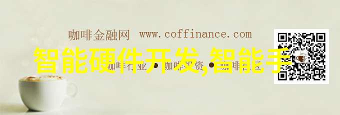 华为智慧工厂智能制造新纪元的开端