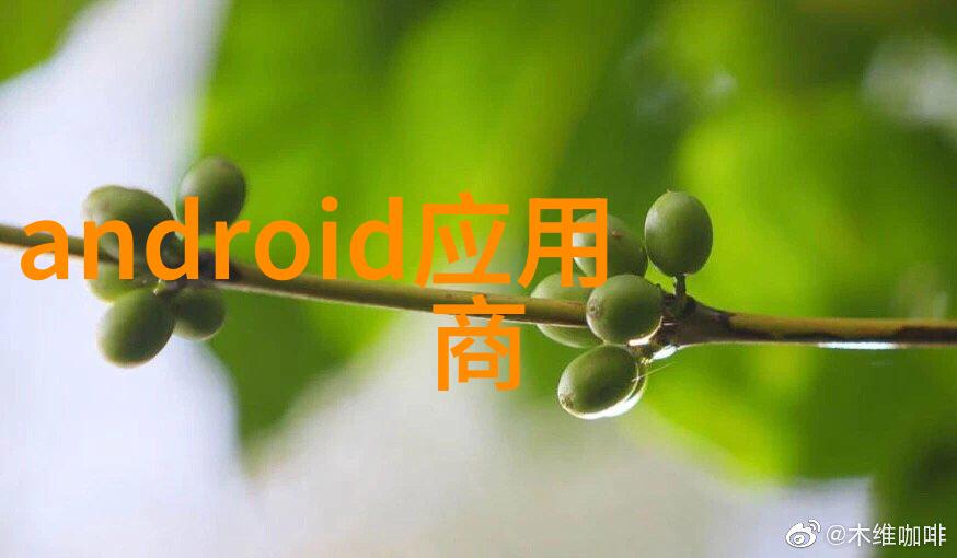 智能装备方案在医疗领域的创新提高医疗服务质量