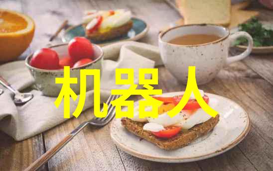 智能制造革新引领生产效率提升工业4.0背景下的智能设备进展