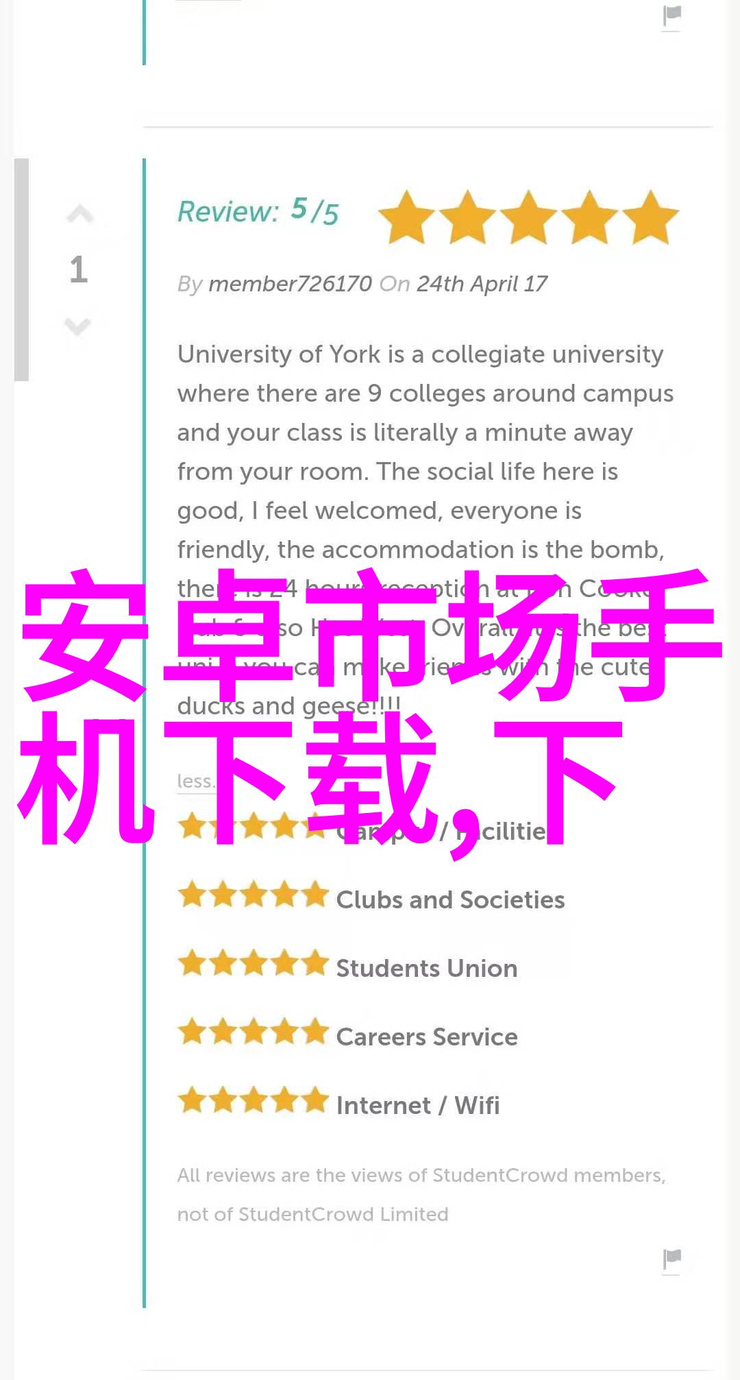 国家安全测评中心在维护社会稳定的作用分析