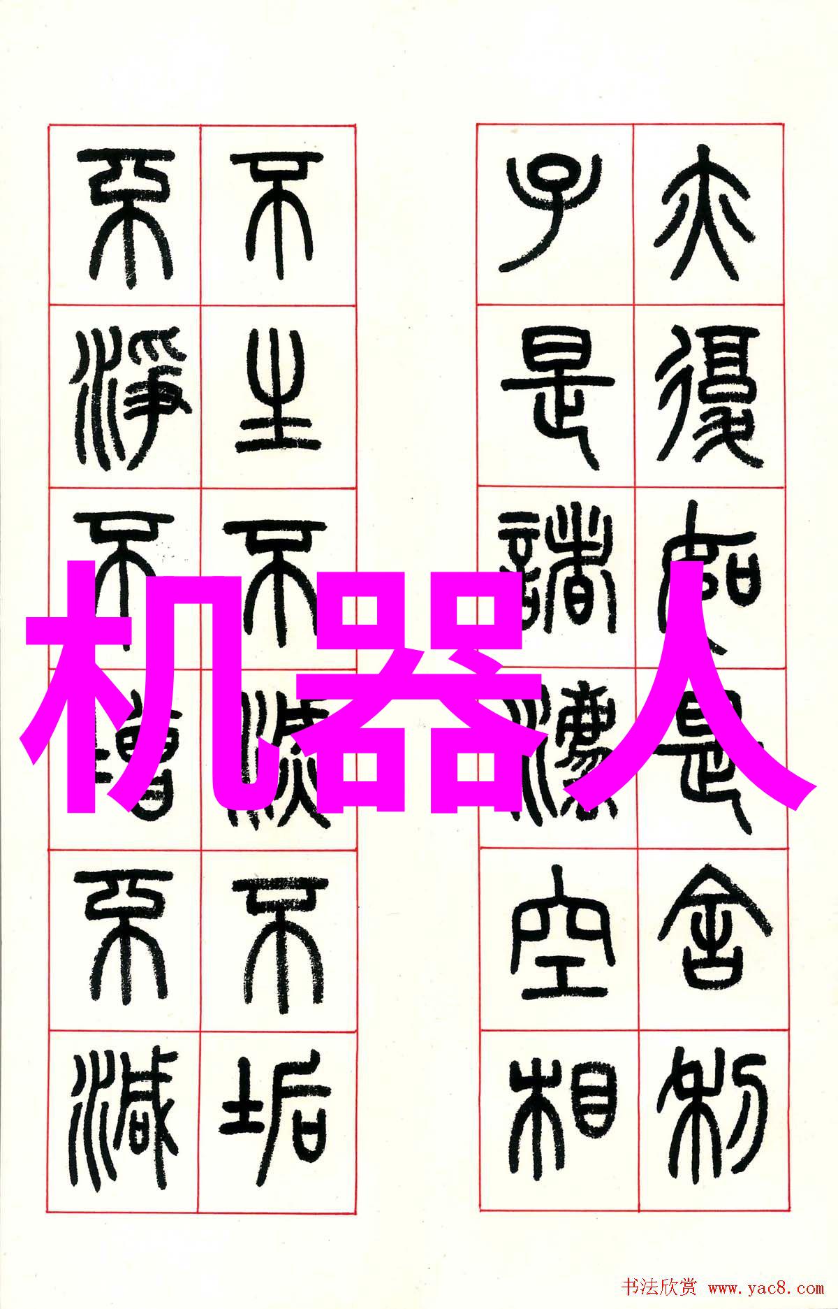 低温等离子体灭菌技术在医疗领域的应用与展望