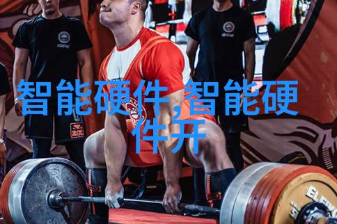 新款旗舰手机超级性能与创新的融合