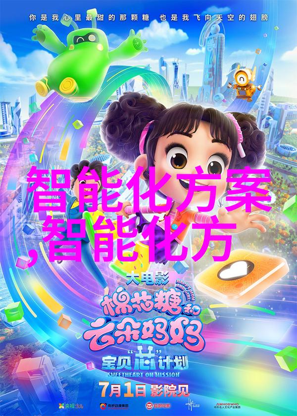 污水设备生产厂家清洁未来守护蓝图