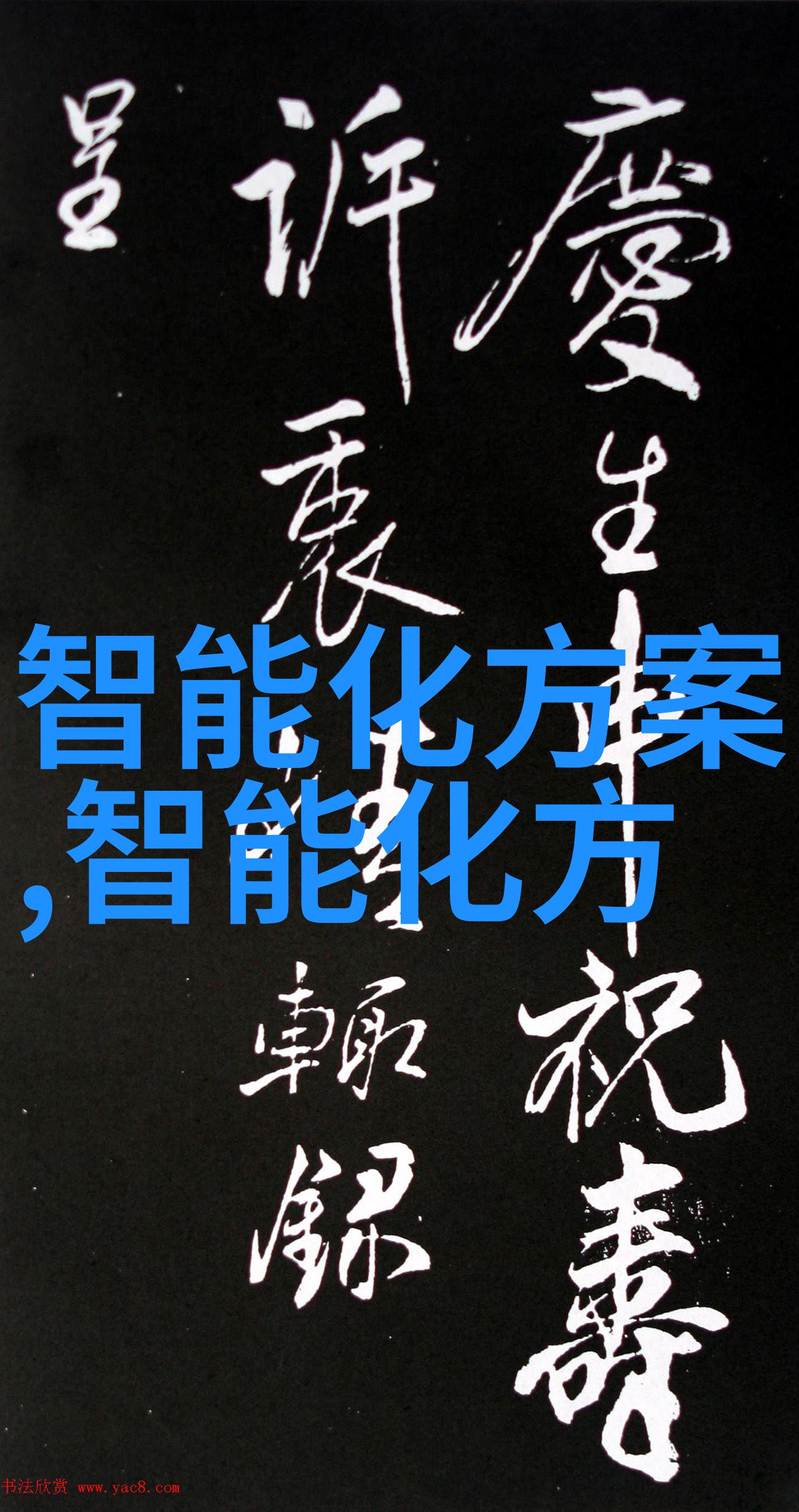 2022年智能家居行业商业计划书融资BP-一天的工作总结如何写作的反复探究
