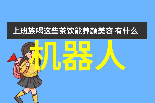 固定床反应器在化工生产中扮演什么角色