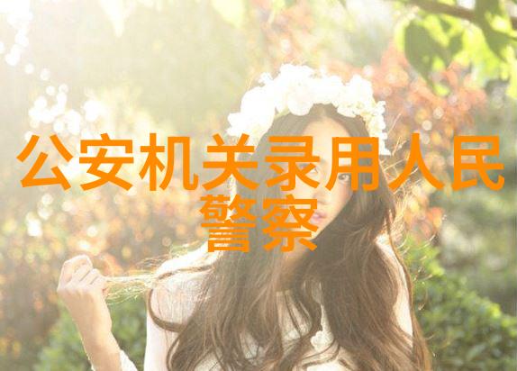 我信息安全测评中心到底在干啥