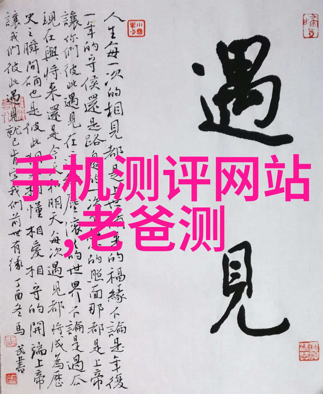 上书呈请雨后村庄的重建与复兴