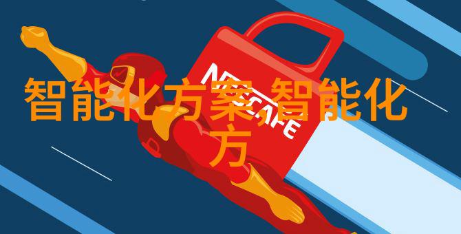 家宴的温馨回忆小米与父辈共享美好时光