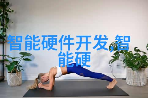 水质监测系统高精度水质分析技术