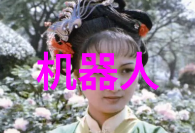 绿茵场地的重生如何高效进行场地平整工作