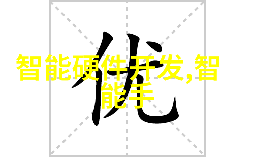 华为新品发布会我亲眼见证的科技奇迹华为新旗舰手机让人瞩目的不只是外观还有它那令人惊叹的性能提升