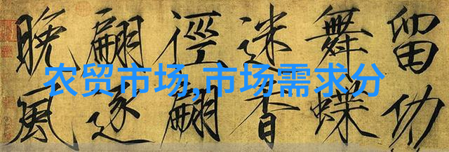 美艳长公主华丽的宫廷盛宴