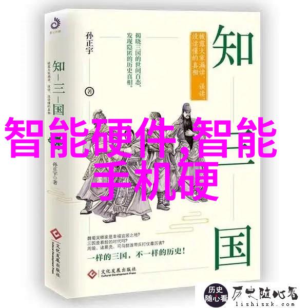 智能制造系统我的智造奇迹