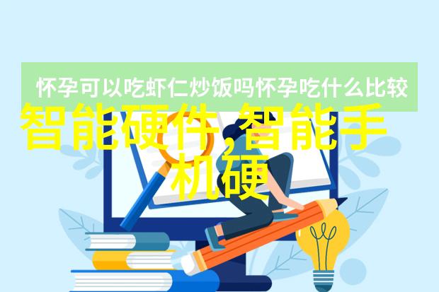 华为科技年度盛会革新未来共享智慧生活