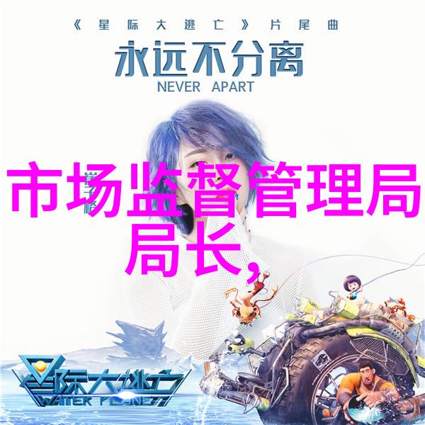 半导体用来干什么的 - 芯片之谜揭秘半导体在现代科技中的广泛应用