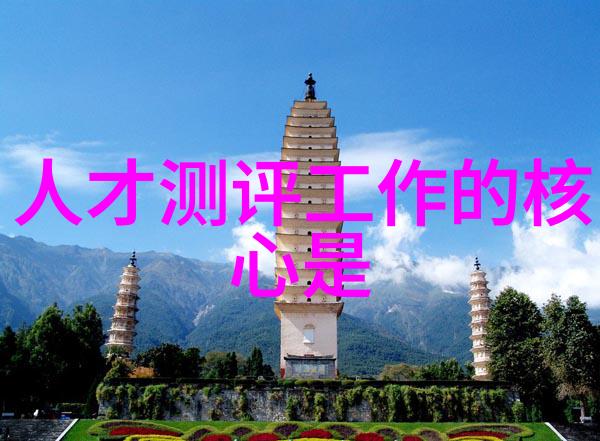 职场汇报的艺术编写高效单位工作报告的技巧与秘诀