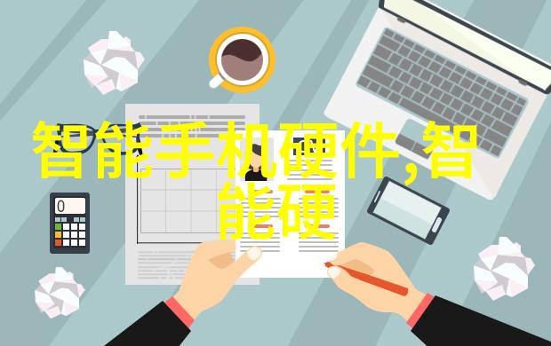 科技创新-麒麟3纳米芯片9010重塑智能手机性能的新纪元