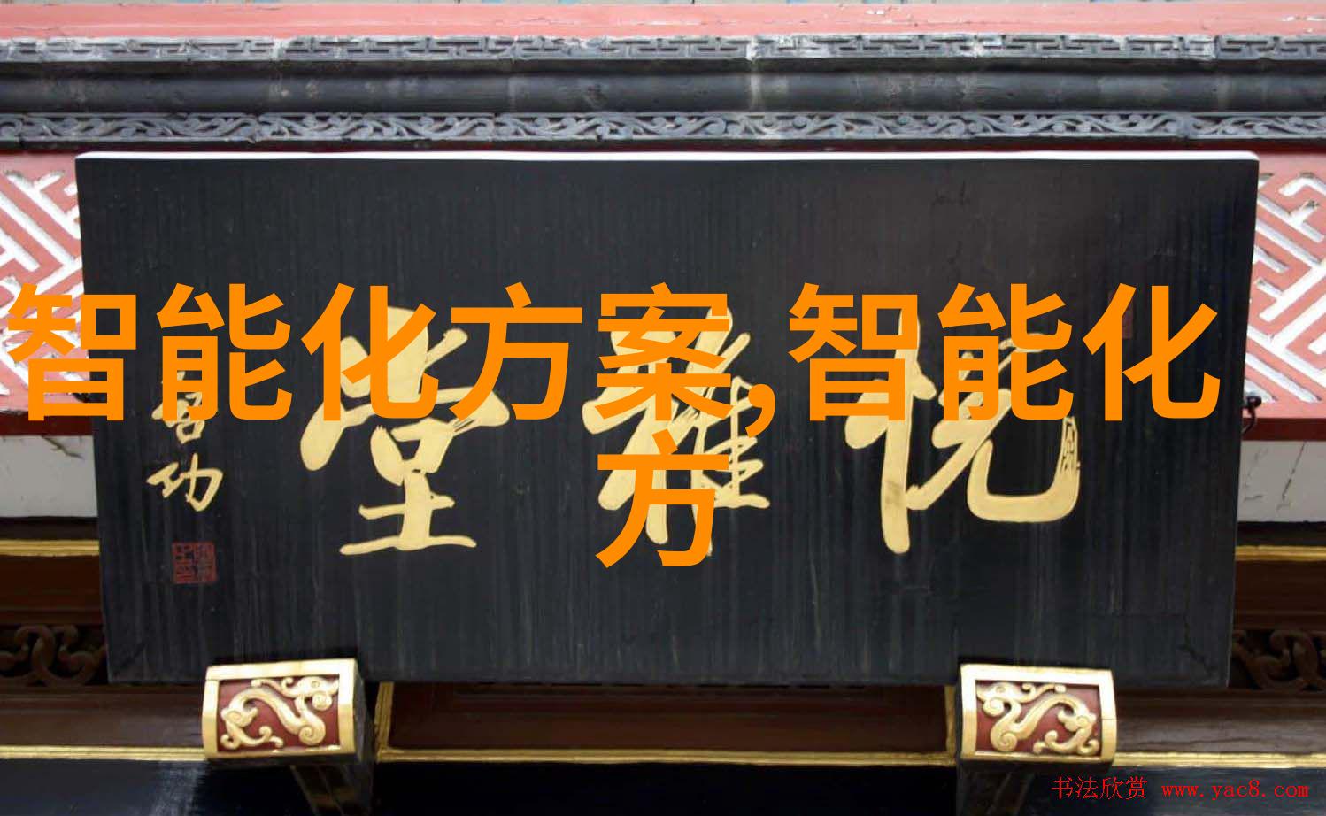 2023Gy钙站追忆与展望中的矿物宝库