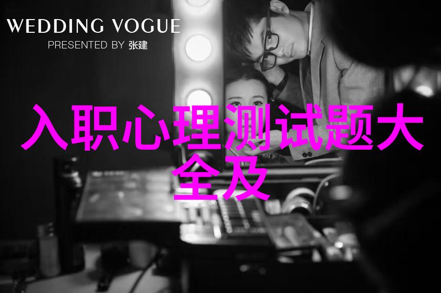 霍兰德人格类型测试你的内心世界是怎样的