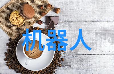 一个理想化的情景如果所有家用电器都装备了万能拉力机我们需要重新考虑家居布局吗