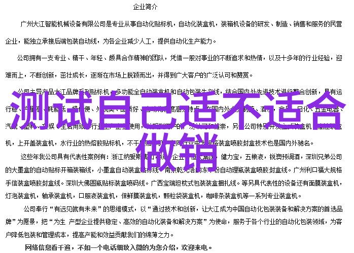 智能装备技术穿越现实的缝隙织就未来世界的纹理