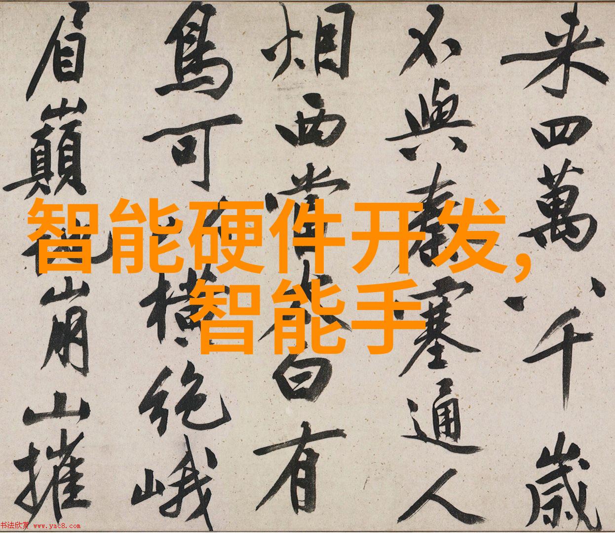智能穿戴苹果手表的未来探索