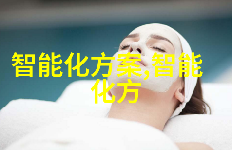 智能装备是用于增强人类体能保护个人安全以及辅助完成复杂任务的高科技设备