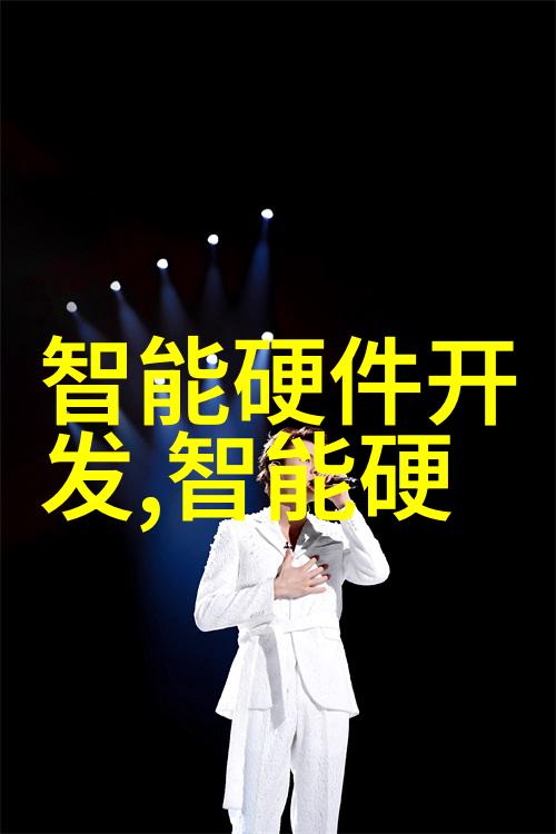 小米新品发布会创新科技触摸未来