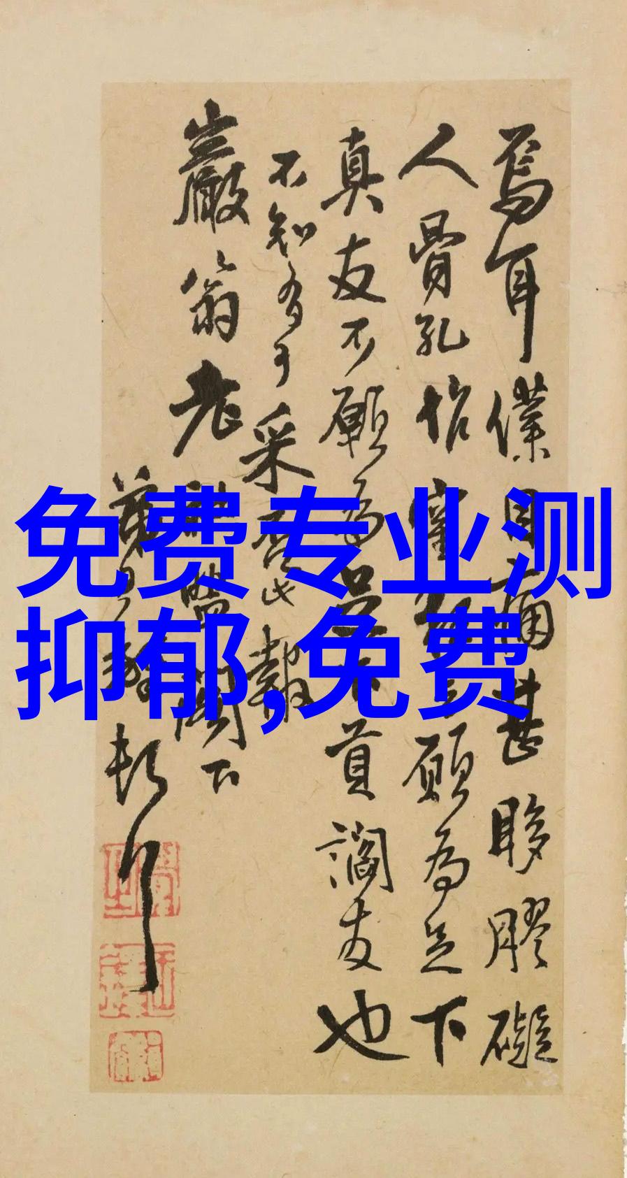 情境绘声绘色公共文书的隐喻与象征