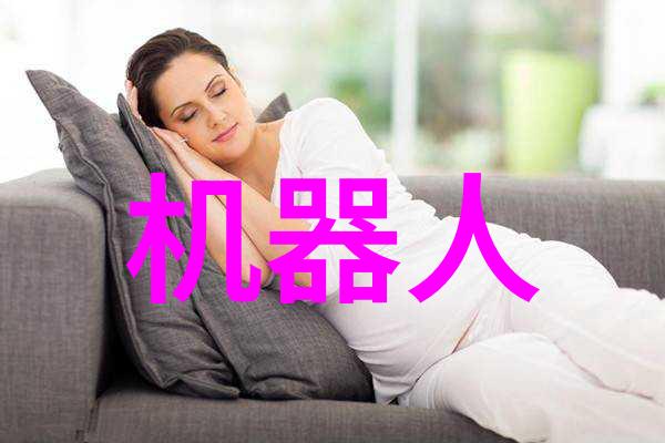超纯水处理设备公司-超级净化揭秘超纯水处理设备的生产与应用之谜
