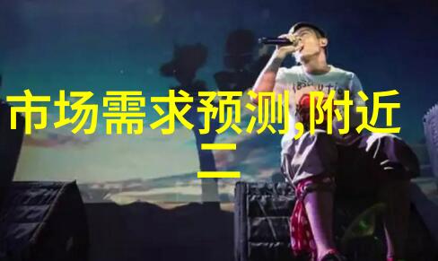 工业用净化水设备清洁之源的奇迹机器