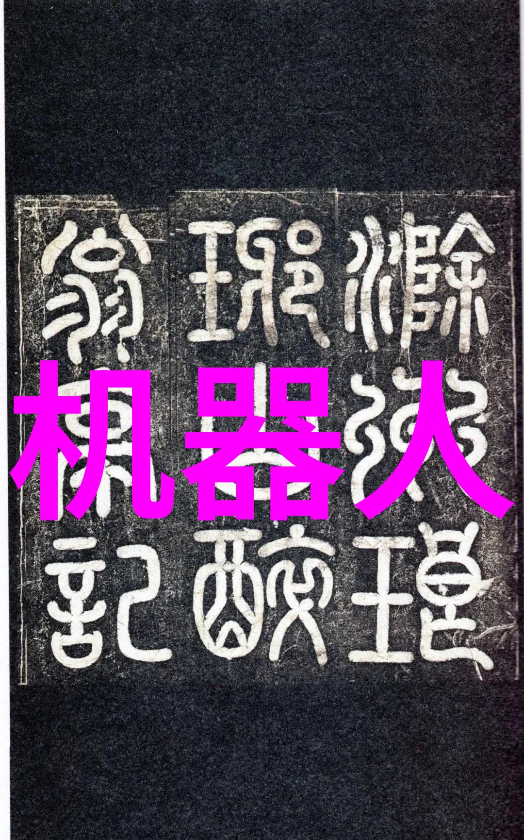 化工炮灸对药材质量控制有哪些创新方法