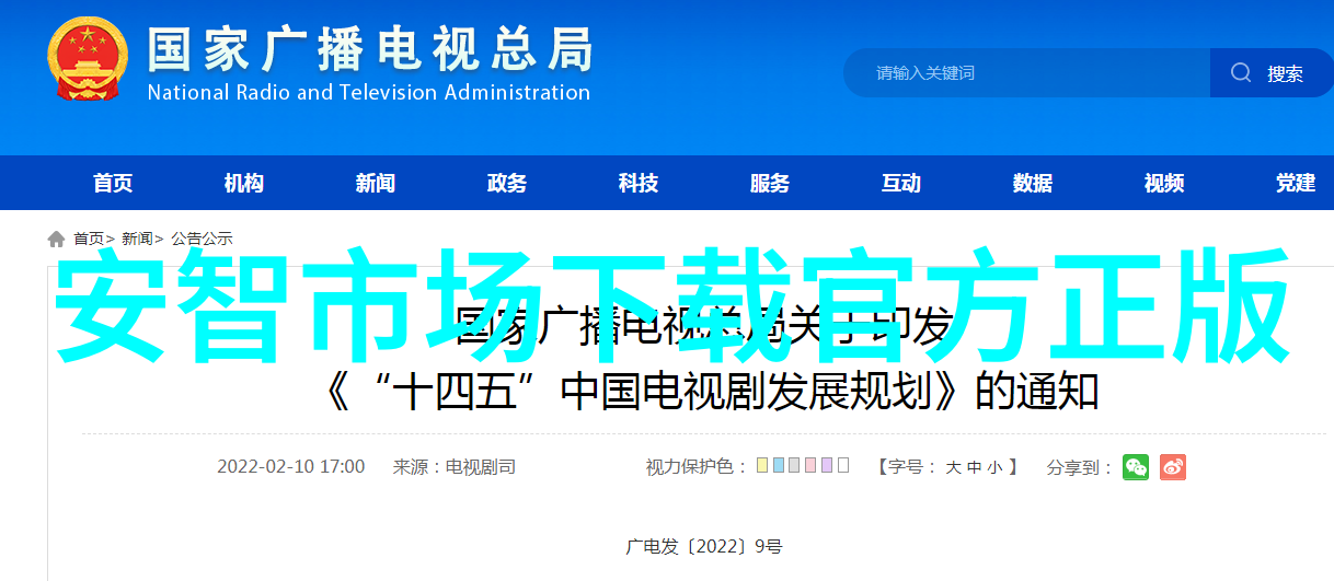 申请书范文简短我的求职之路开始了