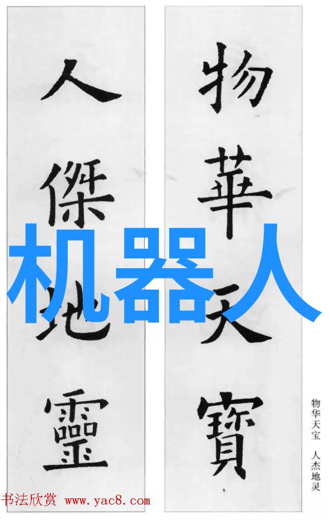 农村自来水过滤设备从泥土到清泉的奇幻旅程