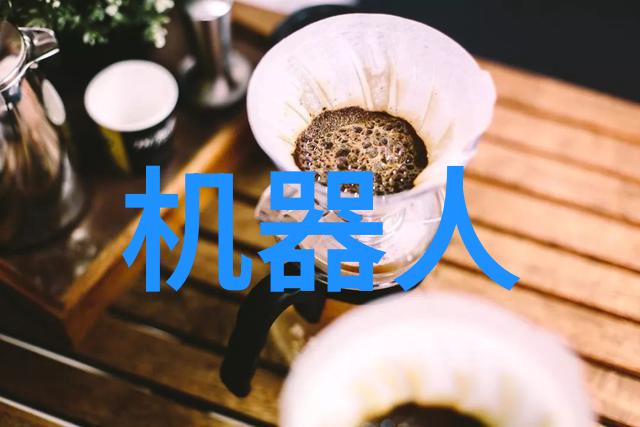 人工智能按摩机器人智能按摩机器人的应用与优势