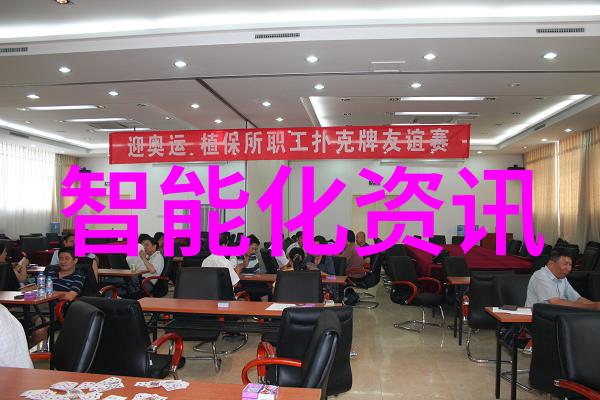 智能化方案-探索未来科技的发展趋势与智能化方案的实践应用