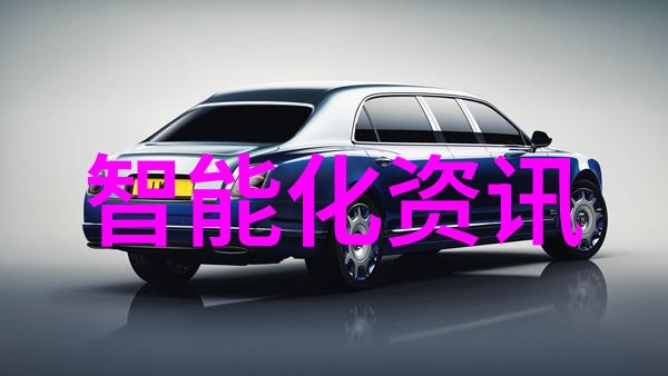 智能输送动态-探讨智能输送系统的发展与未来