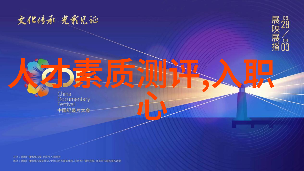 入职心理测试解锁员工潜能的全方位指南