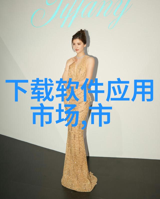 华为新品发布会揭秘未来的智慧之光科技界的新篇章将在这里书写
