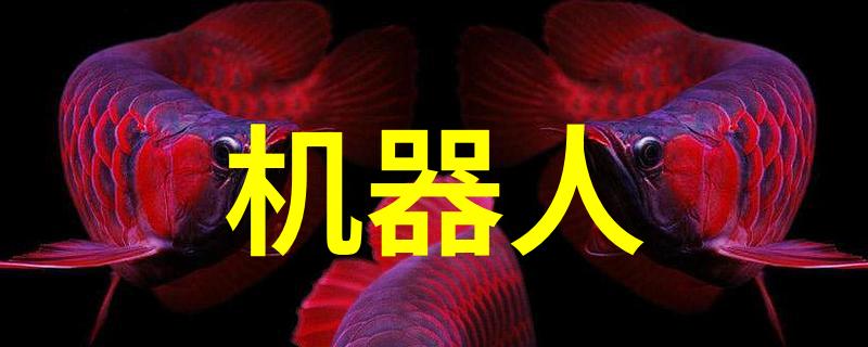 在医院中红外线杀菌设备是如何实现快速消毒的