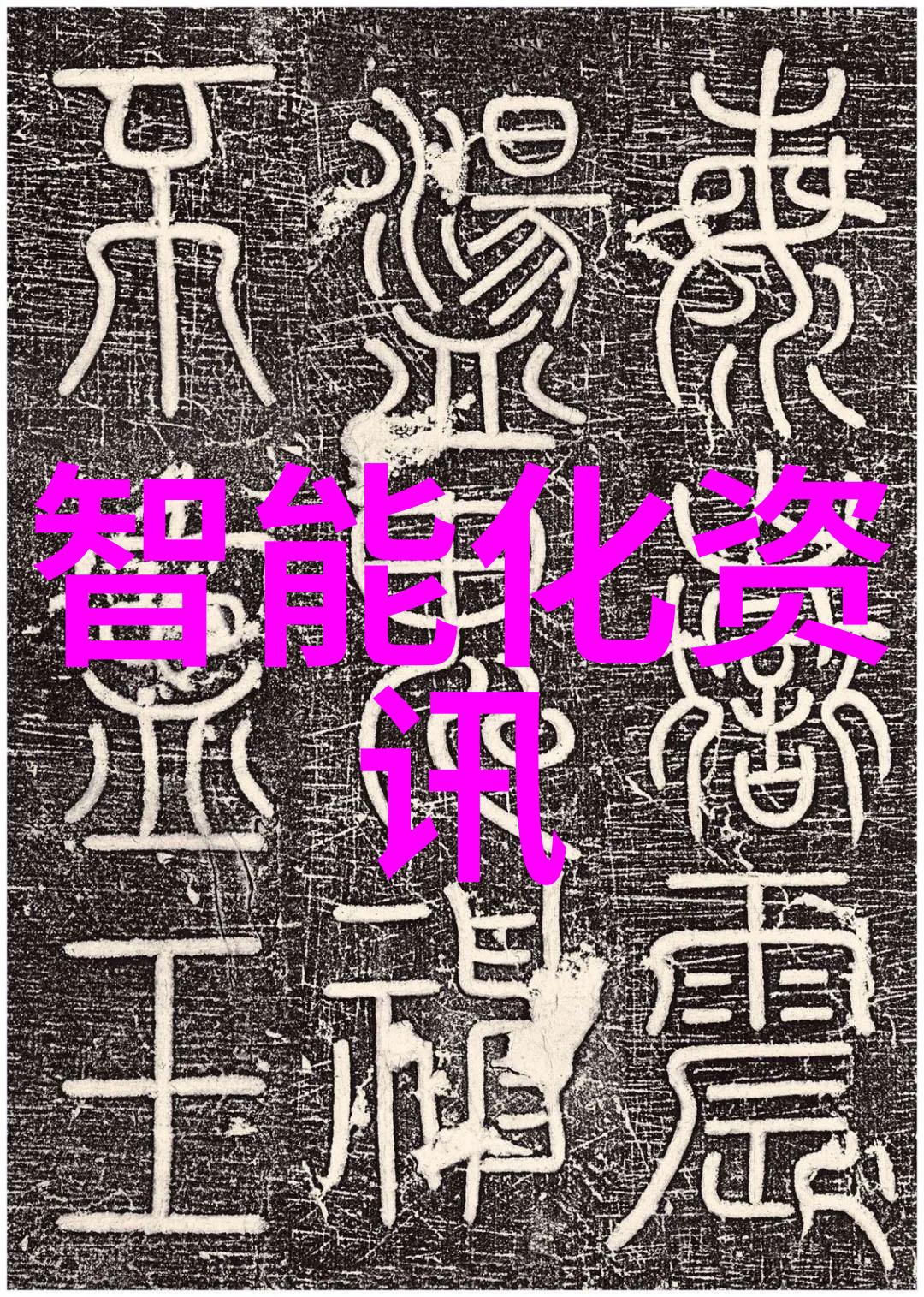 智能传感器应用让生活变得更智能便捷