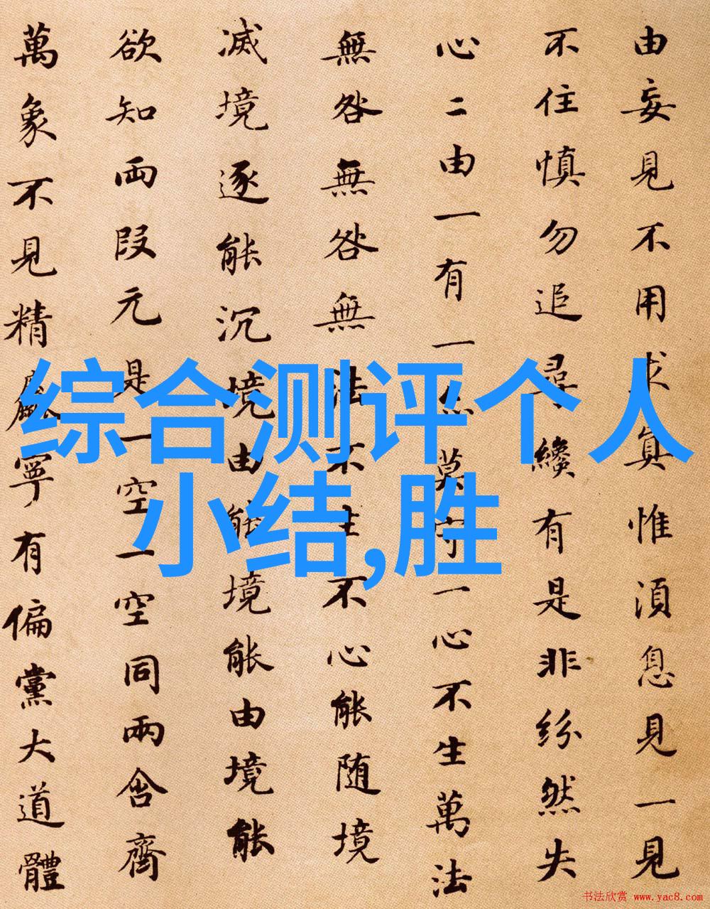 中国现在可以自己生产芯片吗我是不是还能自己做个小米手机