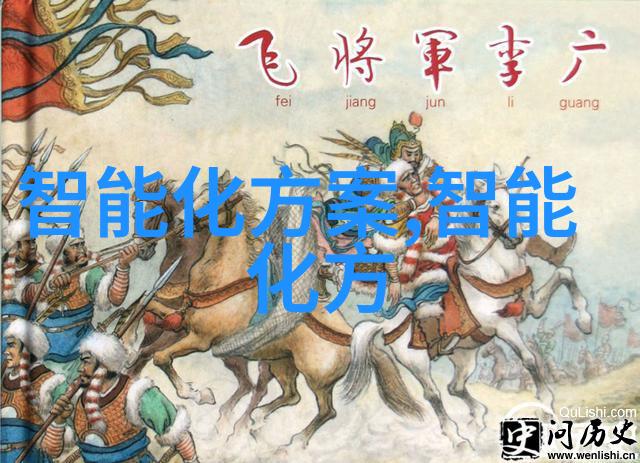 智能仪表资讯科技之光与人类之心的奇妙交融