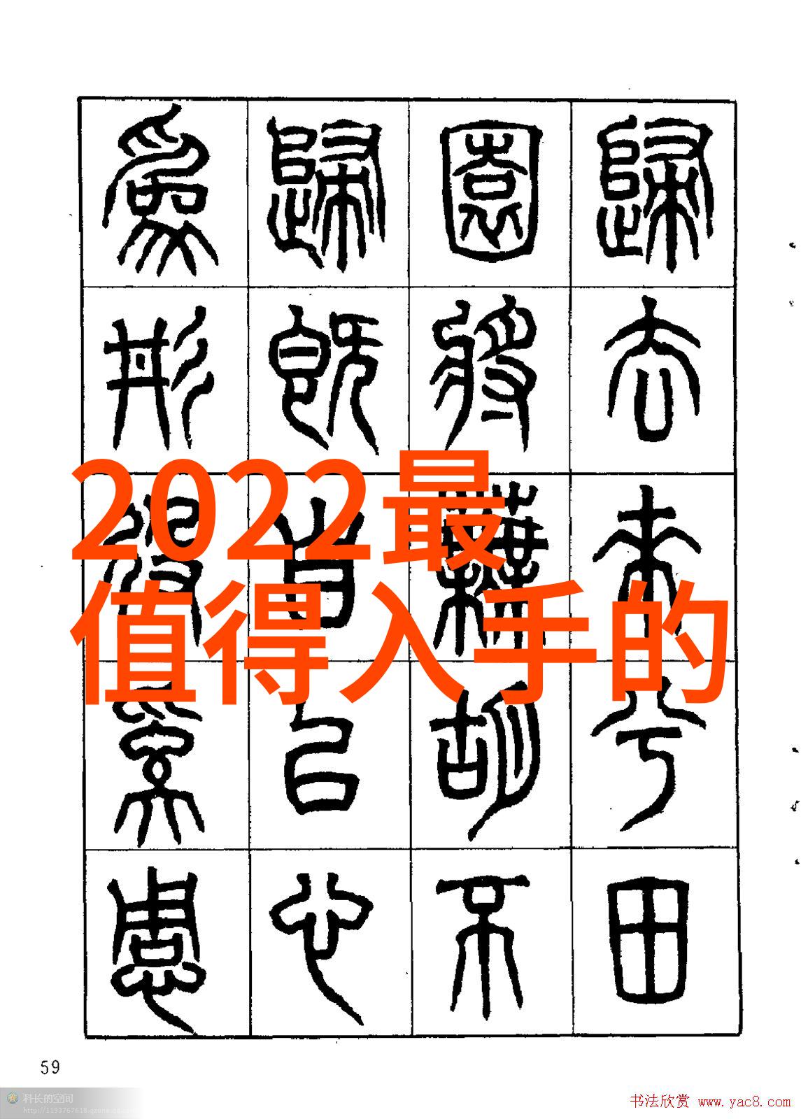 宝藏甜蜜七宝酥的童话故事