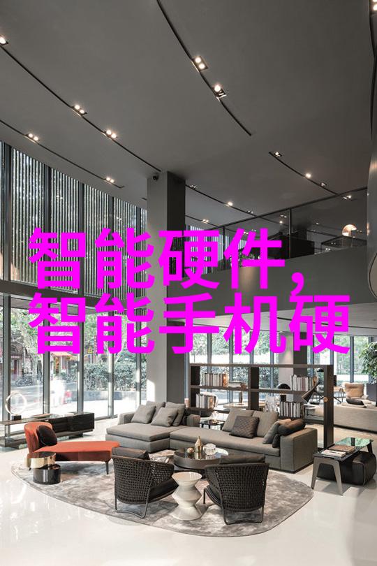 家居改造-从沙发到卧室一路做家具选择与布局艺术