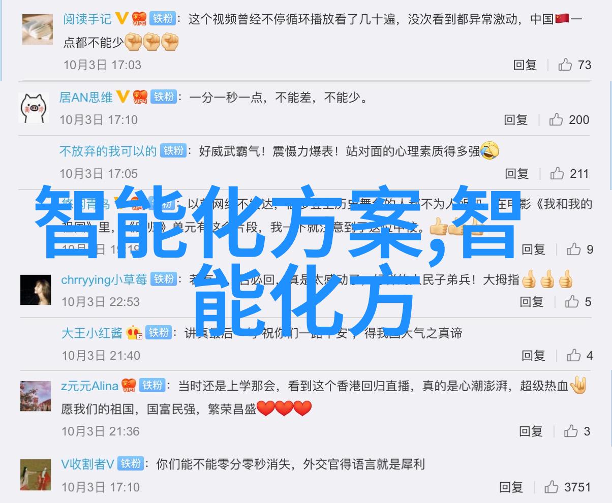 中国智能制造装备产业链条建设进展与挑战