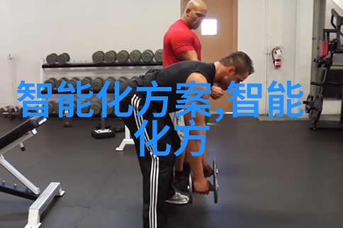 小米千元新品打造性价比巅峰的智能生活解决方案